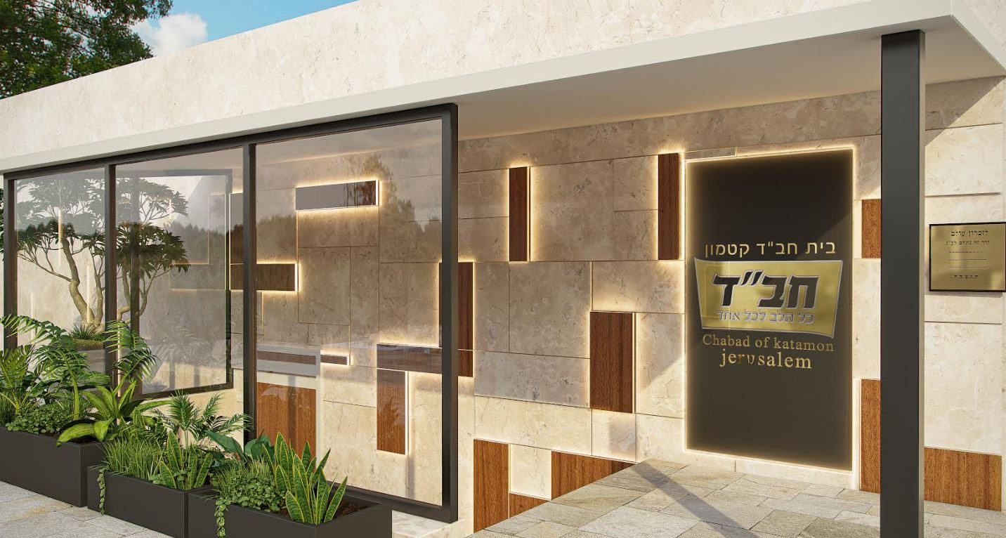 בית הכנסת בקטמון המושבה